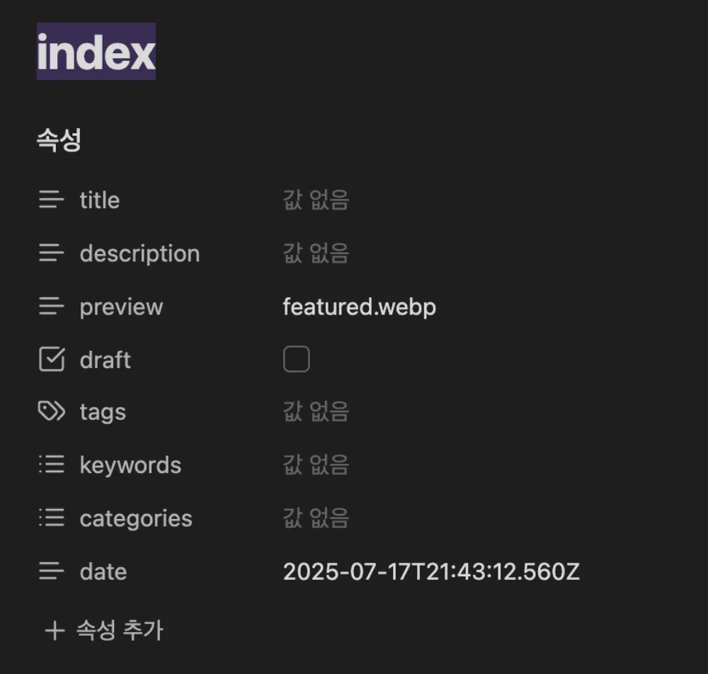 템플릿을 통해 새로 생성된 ‘index.md’ 파일의 모습. Frontmatter 영역에 ’title’, ‘description’ 등 비어 있는 필드와 함께, ‘date’ 필드에는 현재 시간이 자동으로 채워져 있는 것을 확인할 수 있습니다.|490x466