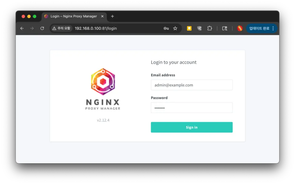 NPM 관리자 페이지 로그인 화면과 로그인 후 비밀번호를 변경하는 화면