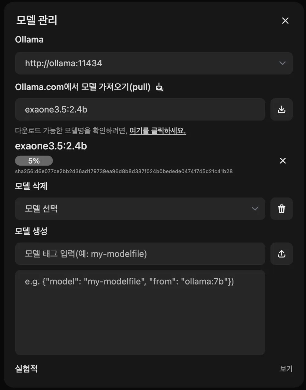 Open WebUI의 모델 관리 페이지에서 llama3:8b 모델을 입력하고 다운로드하는 과정을 단계별로 보여주는 이미지입니다.